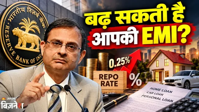 rbi repo rate hike loan emis to rise experts predict 025 increase