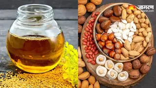 सरसों का तेल ओर ड्राई फ्रूट्स। प्रतीकात्मक फोटो