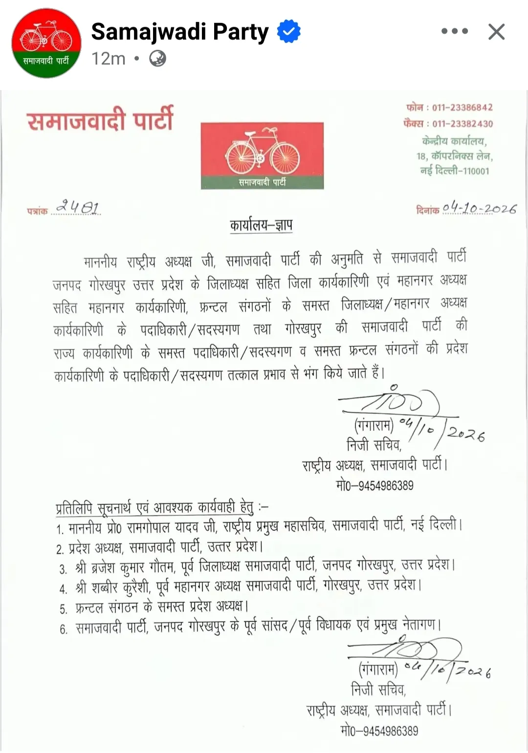 WhatsApp Image 2026-10-04 at 1.40.12 PM