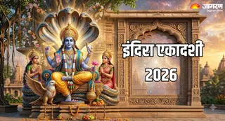 कैसे करें इंदिरा एकादशी व्रत का पारण? (Picture Credit- AI Generated)