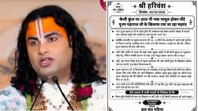 संत प्रेमानंद के समर्थन में उतरे कथावाचक अनिरुद्धाचार्य, बोले- टीआरपी के लिए लगा रहे गलत आरोप