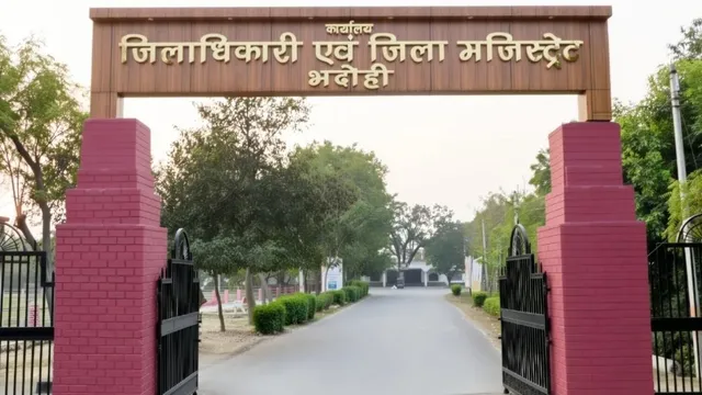 सियासत के साथ बदलता रहा है भदोही जिले का भी नाम, स्थापना के बाद पांचवीं बार बदला है नाम