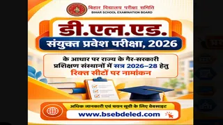 bihar deled counselling 2026
