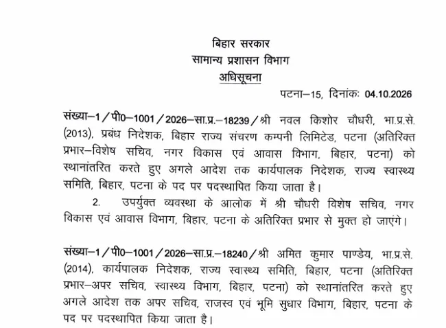 ias transfer