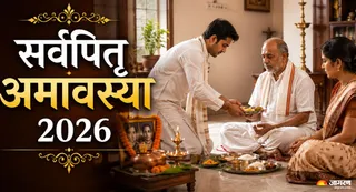 सर्वपितृ अमावस्या पर होगी पितरों की विदाई (Picture Credit- AI Generated)