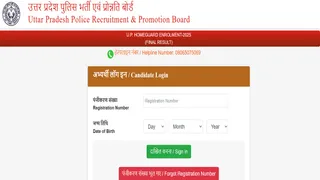UPPBPB Home Guard final result PDF
