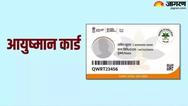 आयुष्मान कार्ड से वंचित परिवारों के लिए नई पहल, अब पहुंचेगा प्राइवेट अस्पताल का 'हाथ'
