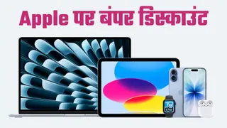 Amazon-Flipkart Sale 2026: एपल के iPhone, MacBook और iPad पर बंपर छूट