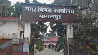 भागलपुर में आचार संहिता में फंसीं ₹5 करोड़ की योजनाएं!