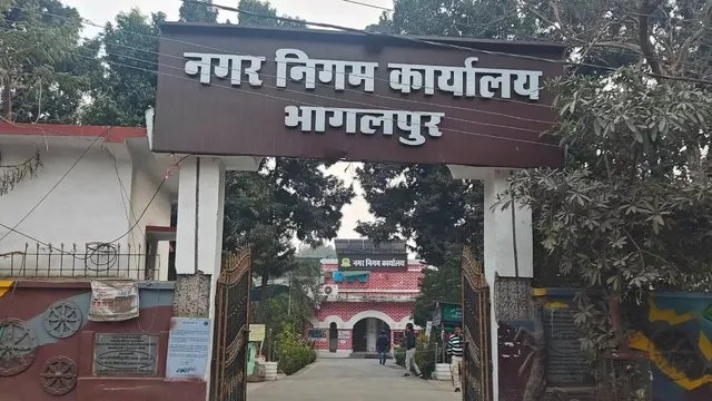 टेंडर के बाद भी अटकीं 5 करोड़ की योजनाएं, कर्ण द्वार व ढेबर गेट का काम फंसा; भागलपुर निगम ने मांगी वर्क आर्डर की छूट
