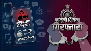 बिहार की महिला पुलिसकर्मी से आपत्तिजनक वीडियो से ब्लैकमेल। प्रतीकात्मक तस्वीर