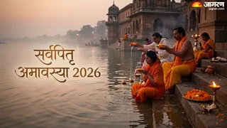 सर्वपितृ अमावस्या पर खास उपाय (AI-Generated Image)