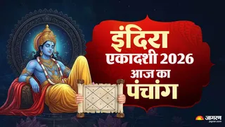 6 अक्टूबर 2026 का पंचांग