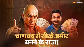 चाणक्य नीति की आर्थिक सलाह
