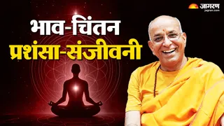आलोचना और दोष निकालने की आदत छोड़ना