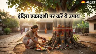 इंदिरा एकादशी पर कौन से उपाय करें? (AI-Generated Image)