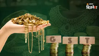 सोने चांदी और कीमती धातु पर हो सकता है बड़ा फैसला