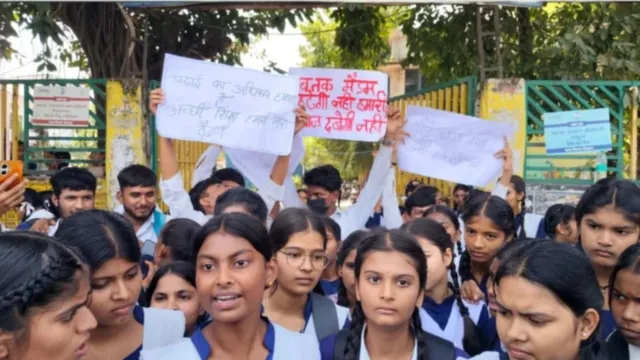 भोपाल में शासकीय स्कूल के छात्र-छात्राओं का हल्लाबोल, शिक्षिका पर घर का काम कराने और मारपीट के आरोप; निलंबन की मांग पर अड़े
