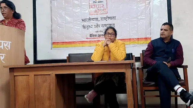 दैनिक जागरण की विचार गोष्ठी, वक्ता बोले, महंगाई, भ्रष्टाचार और रोजगार जैसे मुद्दों के समाधान से आएगा देश में सच्चा राष्ट्रवाद
