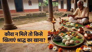 पितृपक्ष में कैसे करें तर्पण? (AI-Generated Image)