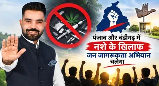 नशे से बचाकर युवाओं को जीवन में आगे बढ़ने के सकारात्मक अवसर उपलब्ध कराए जाएंगे। (एआई जनरेटेड फोटो)