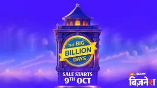 Flipkart Big Billion Days: आ गई साल की सबसे बड़ी सेल, इनको मिलेगा अर्ली एक्सेस; इस बार लिस्ट होंगे 15 करोड़ से ज्यादा प्रोडक्ट्स