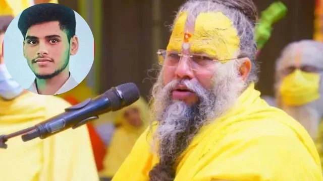 वृंदावन: संत प्रेमानंद के आश्रम में लापता बेटों की तलाश, मेरठ के बाद अब बिहार से आया परिवार