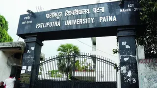 पाटलिपुत्र विश्वविद्यालय। फाइल फोटो