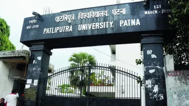 पाटलिपुत्र विश्वविद्यालय ने इंटर्नशिप के पुराने समझौते किए रद, कॉलेजों की बढ़ी जिम्मेदारी
