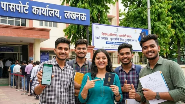 लखनऊ में युवाओं को पासपोर्ट बनवाने का सुनहरा अवसर, अवकाश के दिन भी खुलेगा कार्यालय