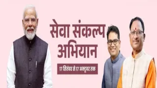 सेवा संकल्प अभियान।