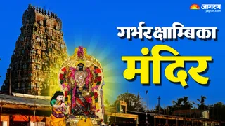 गर्भरक्षमबिगई मंदिर (गर्भ की रक्षा करने वाली देवी)