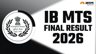 IB MTS Final Result 2026: यहां से करें पीडीएफ डाउनलोड।