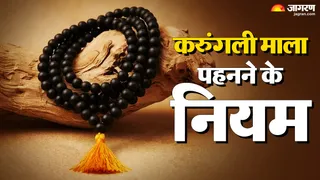 करुंगाली माला का आध्यात्मिक महत्व