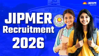 JIPMER Recruitment 2026: यह भी पढ़ें:
