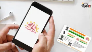 Aadhaar Card डाउनलोड करने में हो रही दिक्कत?