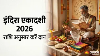 आज राशि के अनुसार करें दान (AI-generated image)