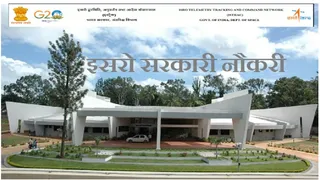 ISRO Vacancy 2026: कल है फॉर्म भरने की लास्ट डेट, जल्द करें अप्लाई।