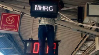 महेंद्रगढ़ रेलवे स्टेशन के प्लेटफार्म नंबर एक पर कोच गाइडेंस बोर्ड की टेस्टिंग करता हुआ कर्मचारी। सौ. महासंघ