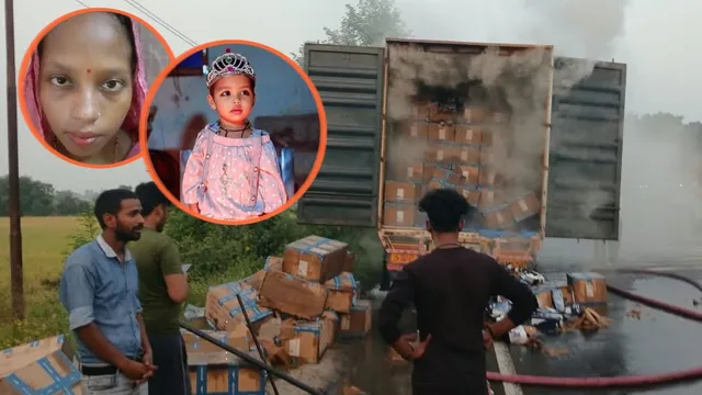 यूपी में कंटेनर ने बाइक को 3KM तक घसीटा, आग लगी... मां-दो बेटियों की मौत; सड़क पर बिखरे शव के टुकड़े
