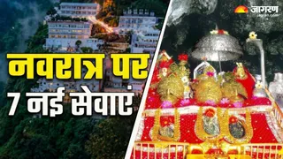 नवरात्र में शुरू होंगी सात नई सेवाएं (जागरण ग्राफिक्स)
