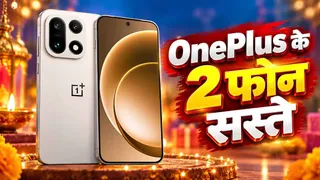 OnePlus के दो 5G फोन्स पर डिस्काउंट, 7,400 mAh बैटरी और स्नैपड्रैगन प्रोसेसर जैसे फीचर्स