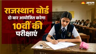 RBSE 10th Board Exam 2027: इस सत्र से दो बार होंगी माध्यमिक बोर्ड परीक्षाएं।