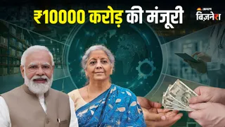 SME ग्रोथ फंड की मंजूरी