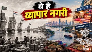 फिर भी ये शहर कैसे बना डायमंड सिटी? (ai photo)