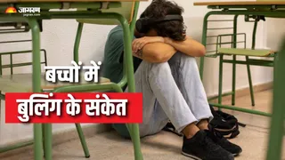 स्कूल में बुलिंग का सामना तो नहीं कर रहा आपका बच्चा? (Picture Courtesy: Freepik)