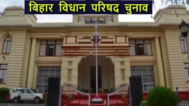 8 सीटों पर बिहार MLC चुनाव का नया गणित, 152 उम्मीदवार बचे; 9 नवंबर को फिर बदलेगी तस्वीर!