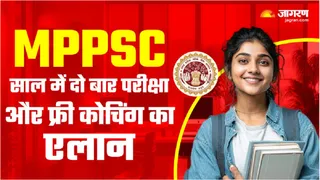 MPPSC Exam 2027