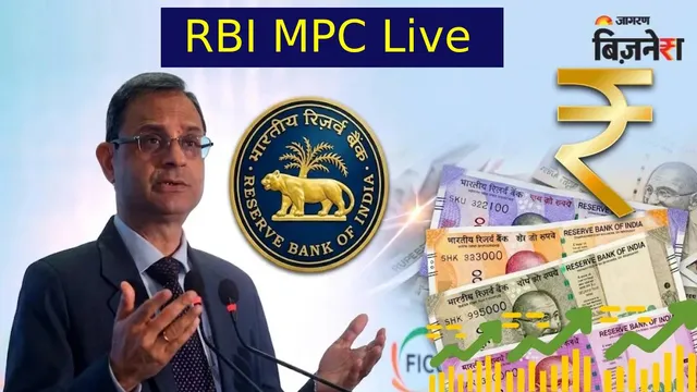 RBI MPC Meeting 2026: रेपो रेट में 0.25% की बढ़ोतरी, ₹50 लाख के Home Loan पर कितनी महंगी हो जाएगी EMI?