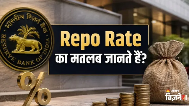 what is rbi repo rate how 25bps increase impacts your emi